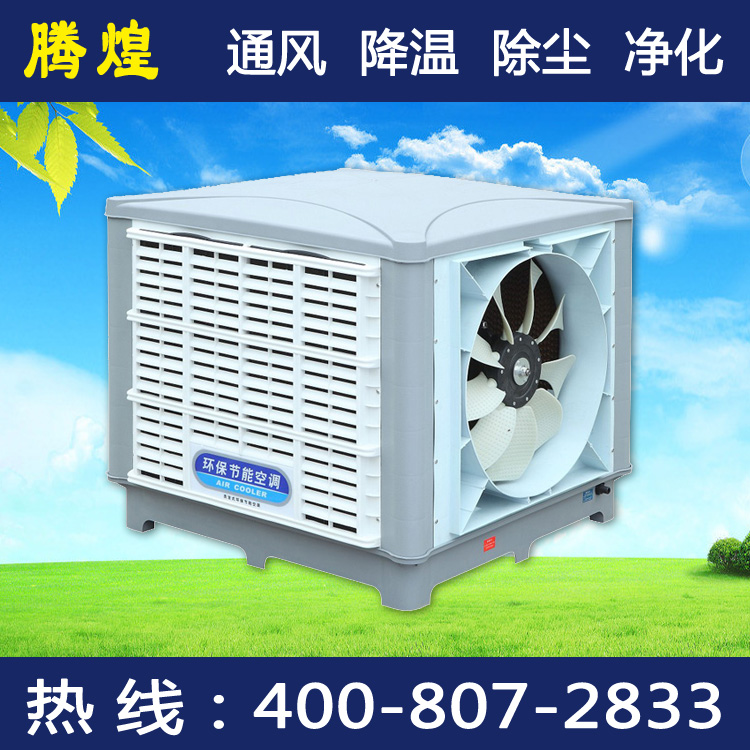 廣州水冷環(huán)?？照{(diào)