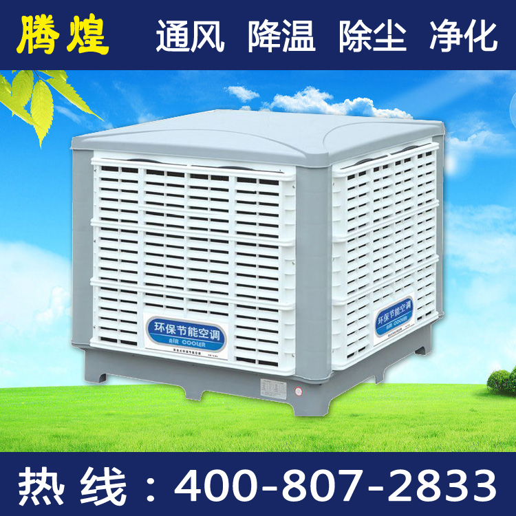 廣州車間環(huán)?？照{(diào)