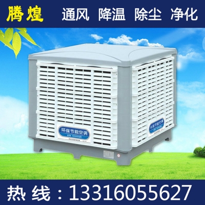 中山冷風(fēng)機