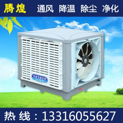 東莞冷風(fēng)機銷售