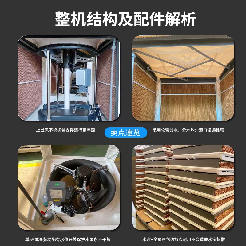騰煌環(huán)保空調(diào)水冷風(fēng)機(jī)